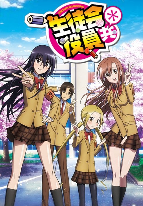 Where to stream Seitokai yakuindomo Season 2