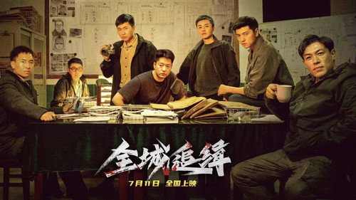 全城追缉 still