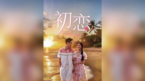 First Love - Season 1 Backdrop Blur