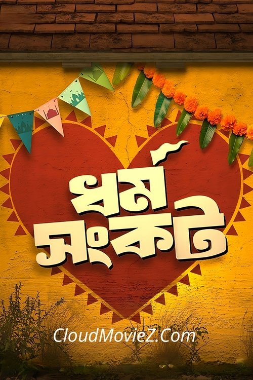Dharma Sankat (2025) S01 Bangla Fridaay WEB-DL 720p | 1080p Full Web Series Download - FlixBD