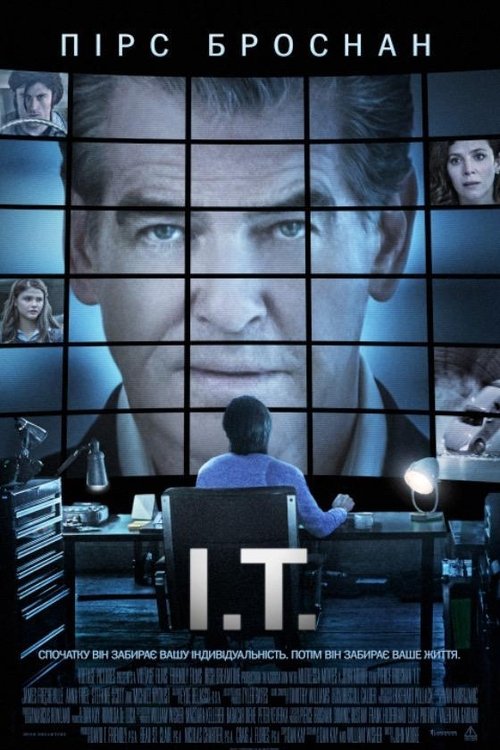 I.T. (2016) TMDB poster