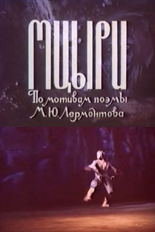 მწირი