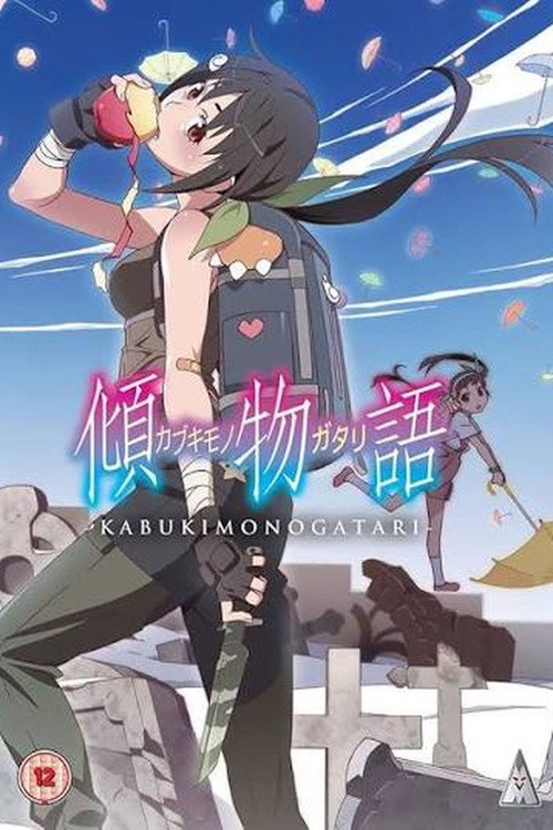 Kabukimonogatari