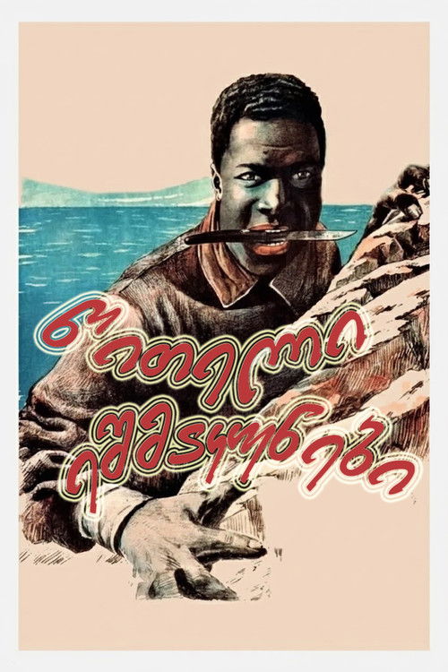 წითელი ეშმაკუნები