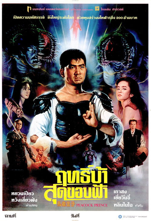 The Peacock King poster