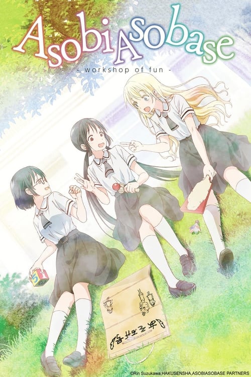 Largescale poster for Asobi Asobase - workshop of fun -