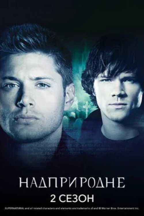 Supernatural