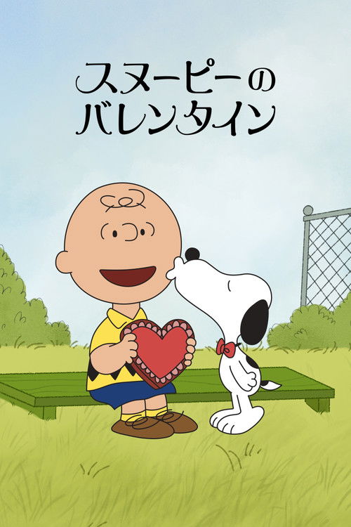 A Charlie Brown Valentine poster