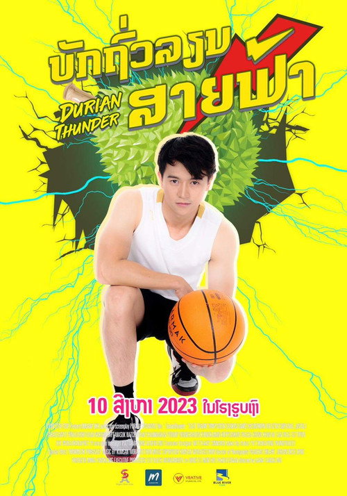 Durian Thunder still 3