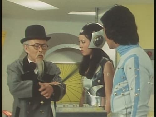 宇宙刑事ギャバン, S01E37 - (1982)