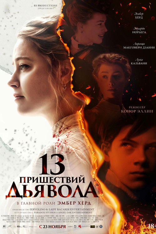 In the Fire poster