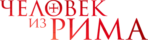 La piel del tambor