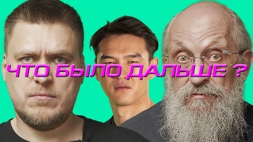 Image de l'épisode 2