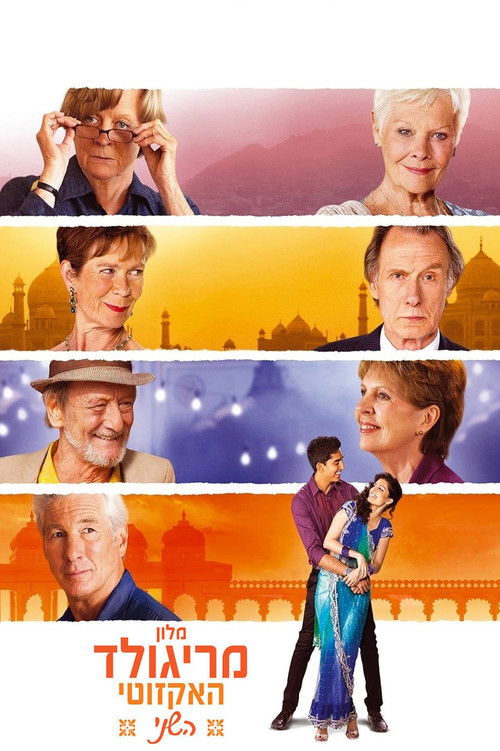 The Second Best Exotic Marigold Hotel poster