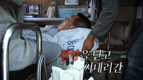 Image de l'épisode 198