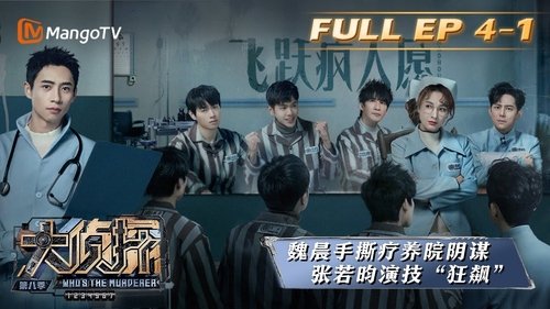 Épisode 11