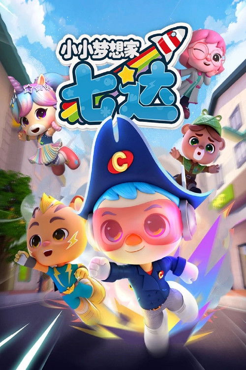 Season 1 (2022) - Season 1 poster and promotional image