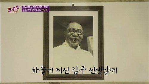 Épisode 67