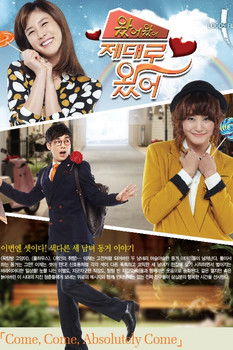 Escena 4 de 왔어 왔어 제대로 왔어