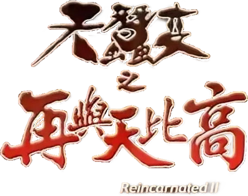 Reincarnated (II) Logo