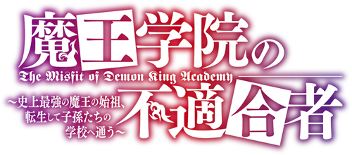 The Misfit of Demon King Academy