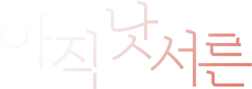 Vẫn Chưa 30