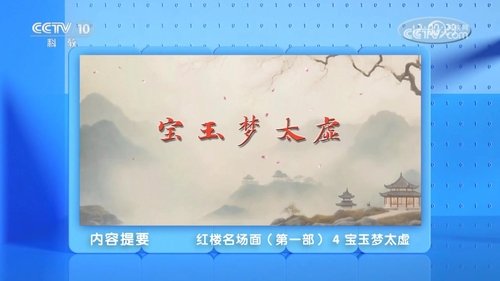 Épisode 4
