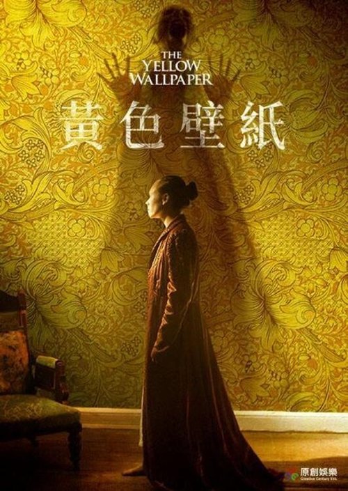 The Yellow Wallpaper
