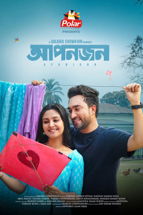 Aponjon poster