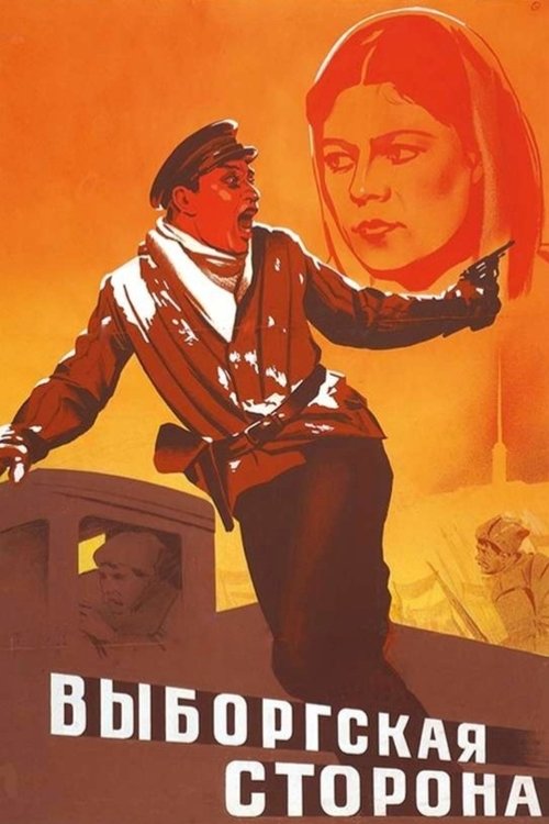 Poster for The Vyborg Side (1939)