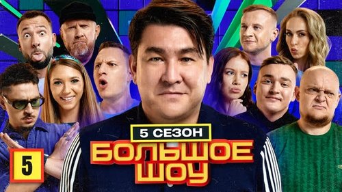 Image de l'épisode 5