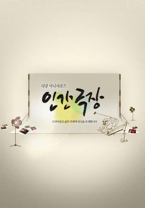 Poster (Koreanisch)