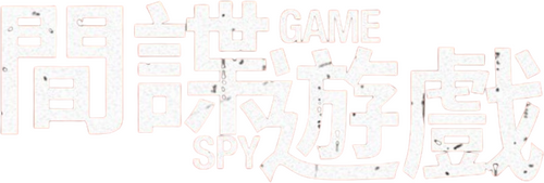 Spy Game