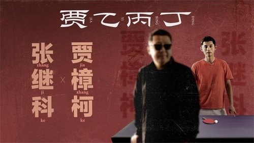 Image de l'épisode 6