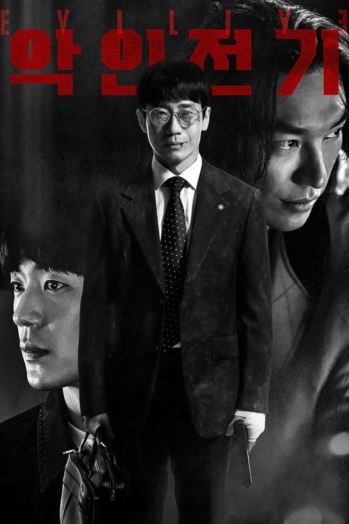 Poster de la saison 1