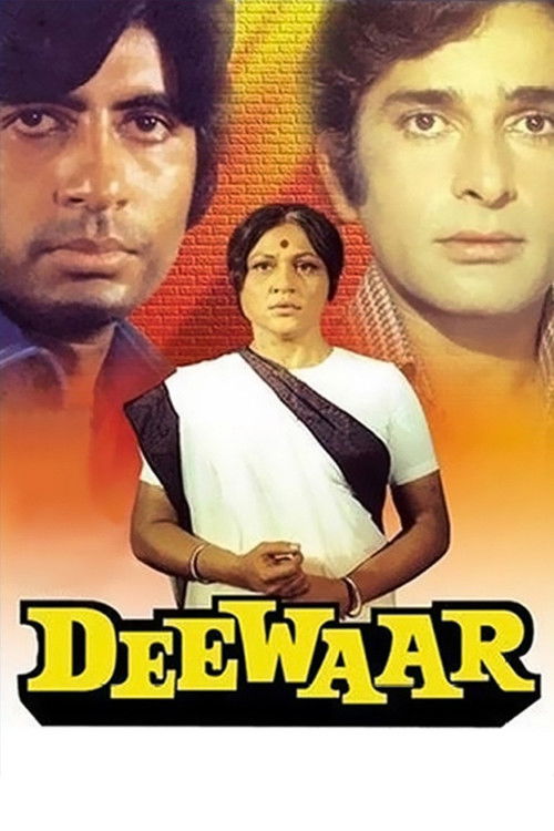 Deewaar