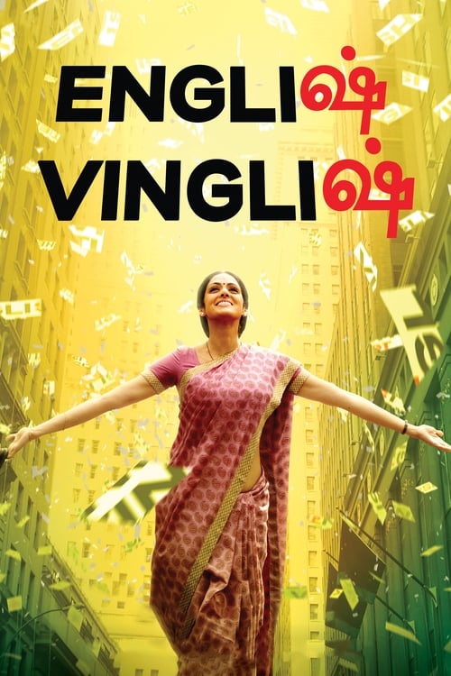 Grootschalige poster van English Vinglish