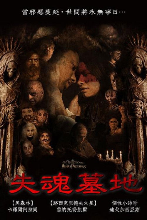 Cemetery of Lost Souls