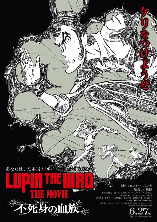 LUPIN THE IIIRD THE MOVIE Fujimi no Ketsuzoku