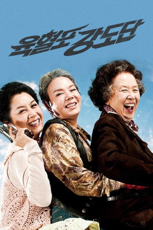 Poster (Koreanisch)