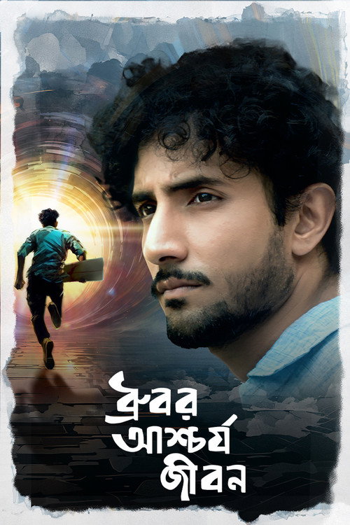 The Strange Life Of Dhrubo (2025) Bengali ZEE5 WEB-DL 1080p X264 AVC DDP 5.1 ESub