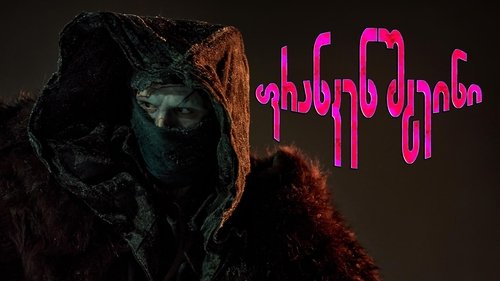 Frankenstein Movie Screenshot