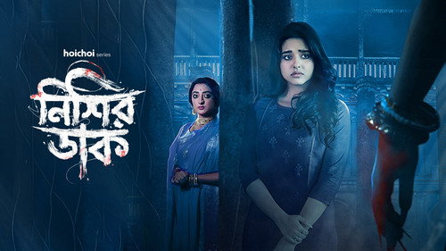 Nishir Daak - Season 1 Backdrop Blur