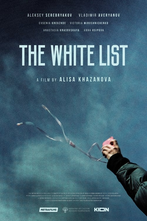 Poster Белый список 2023
