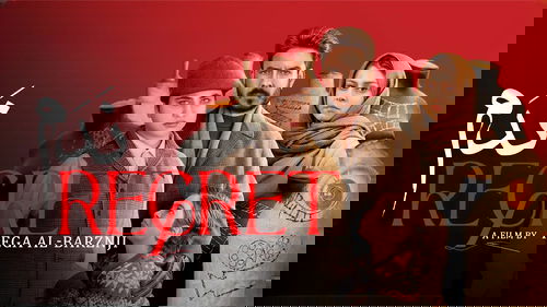 يندم