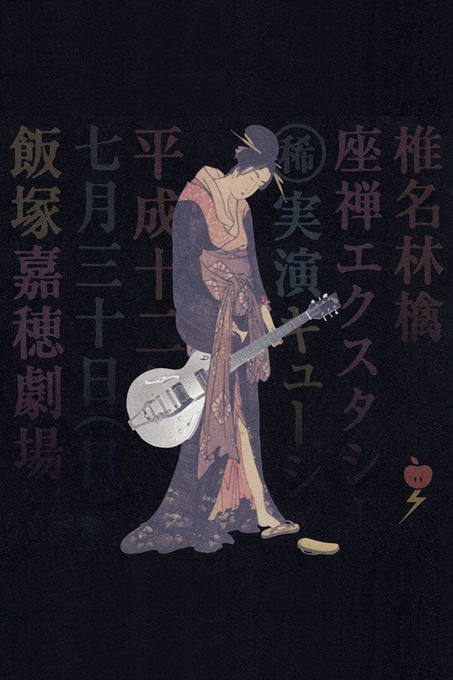 Poster for Zazen Xstasy