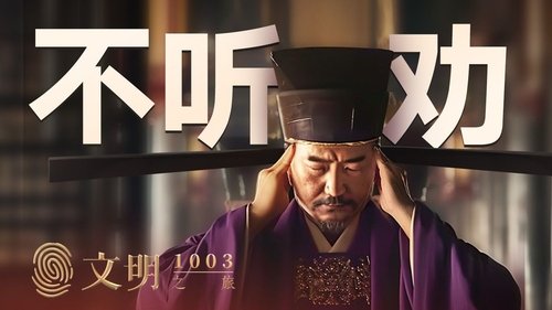 Image de l'épisode 4