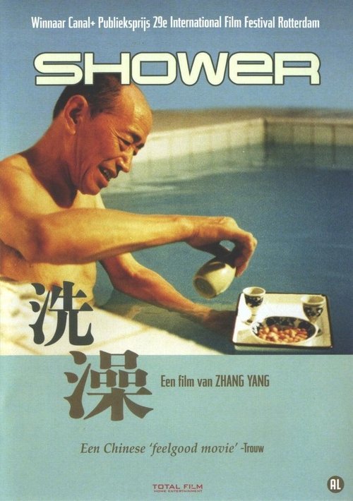 Chuveiro movie poster player