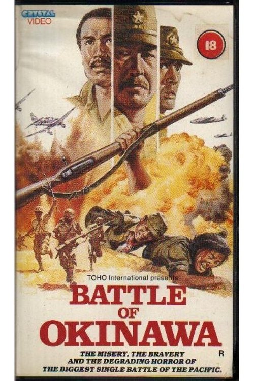 The Battle of Okinawa (1971) Poster
