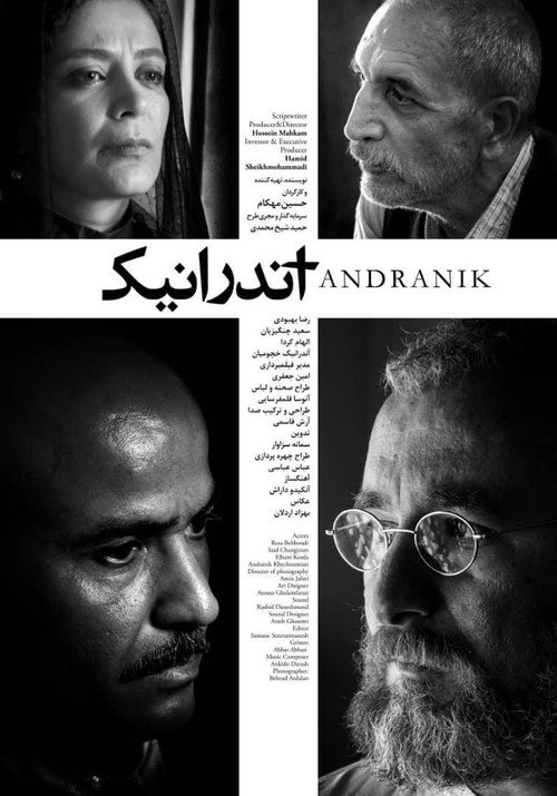 Anderanik Poster